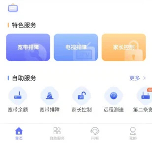 10000社区app软件功能