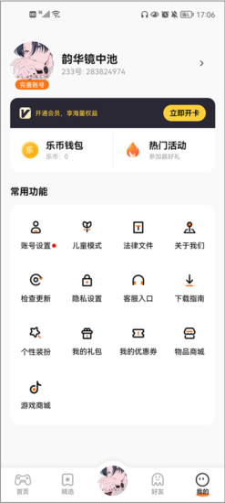 233小游戏