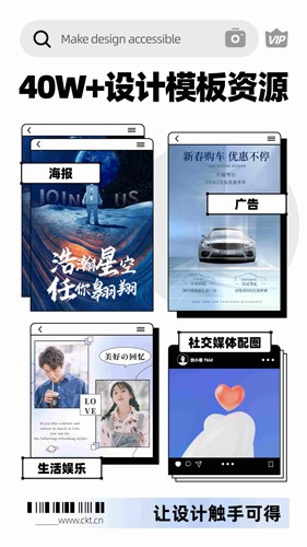创客贴设计app v4.10.5