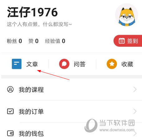 人人都是产品经理APP下载