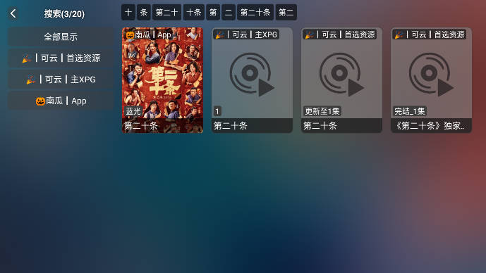 可云视频tv电视版app免费版 v3.7.6 安卓最新版app