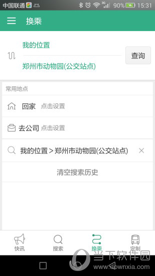 郑州行