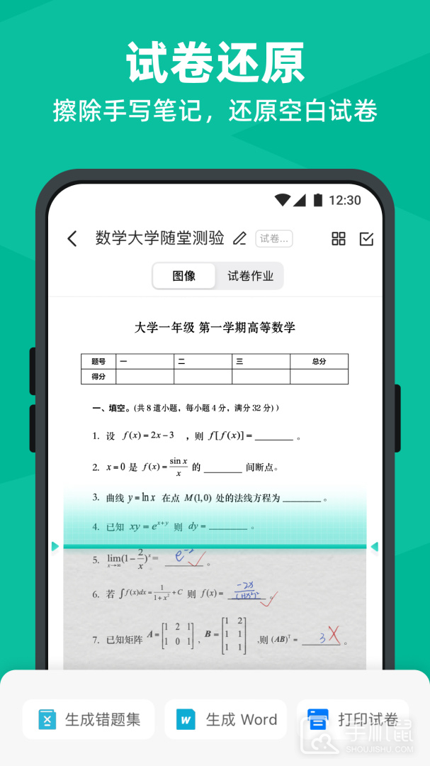 扫描全能王 v6.86.5.2504210000