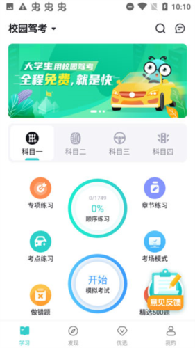 考试蚁11