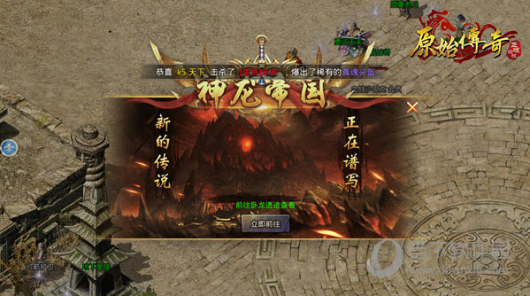 原始传奇手游
