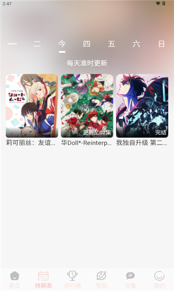 OVOFUN动漫免费版官方下载图片1