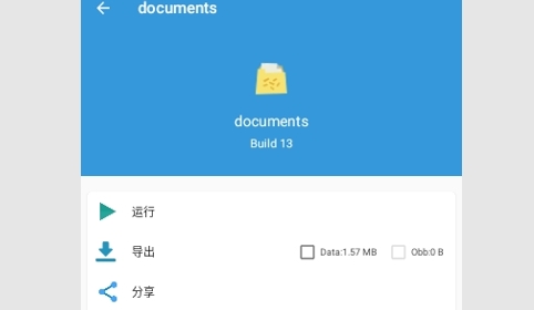 documents中文版