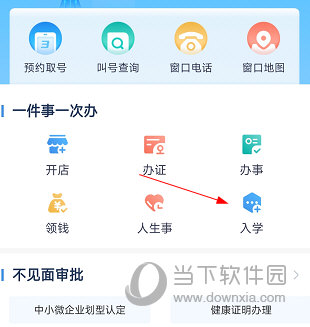 智慧宁乡APP
