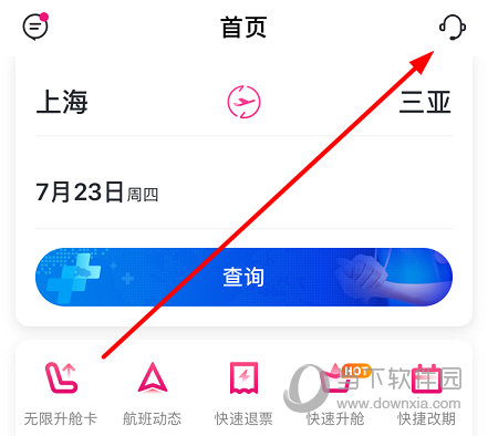 点击右上角的“人工”图标