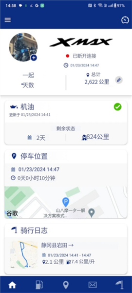 怎么连接机车配图5