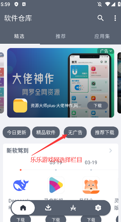 软仓手机版app官方下载安装