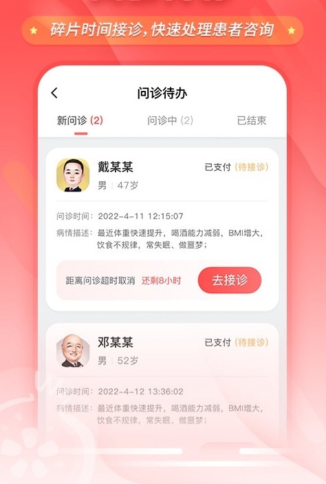 石榴云诊1