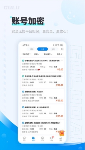 咕噜代练