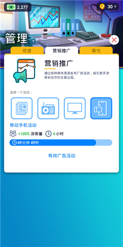 闲置主题公园大亨图片12
