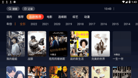 水蜜桃TV永久vip去广告版