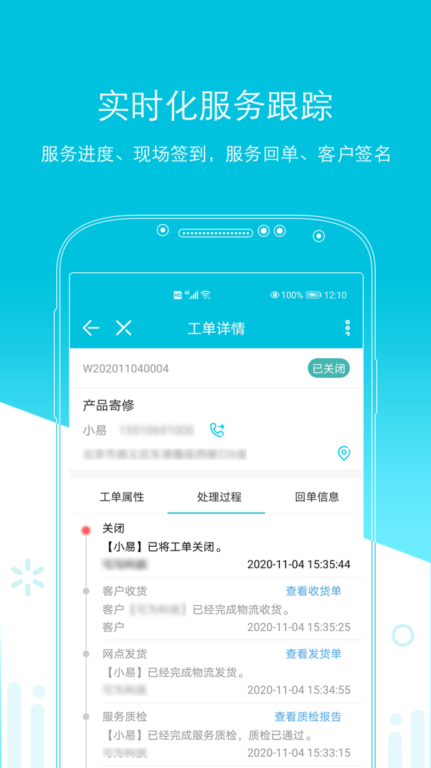 易售后 v4.2.6