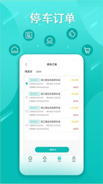 笑停天下APP2