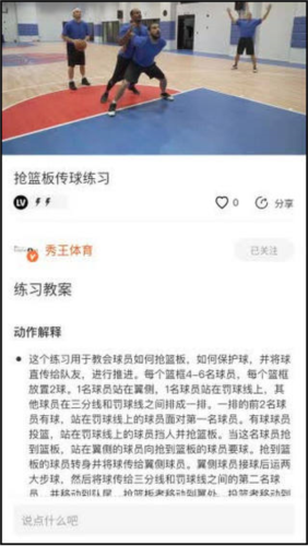 球记app5
