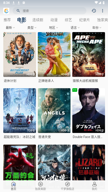 千梦影视高清免费版