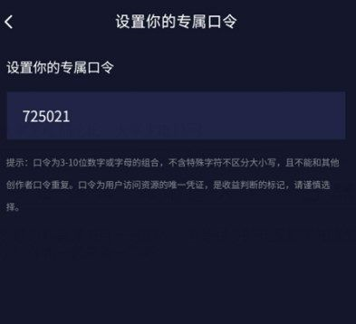 抖音图片14