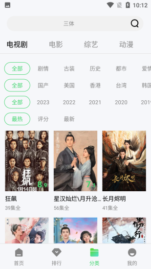 粤正影视app官方版