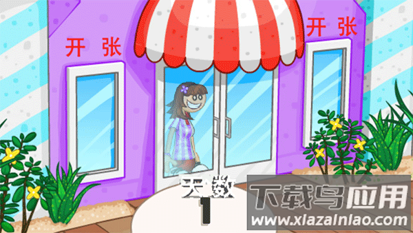 老爹冰淇淋店中文版下载