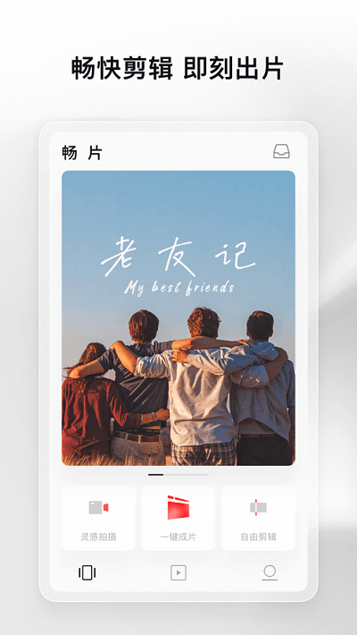 大疆畅片