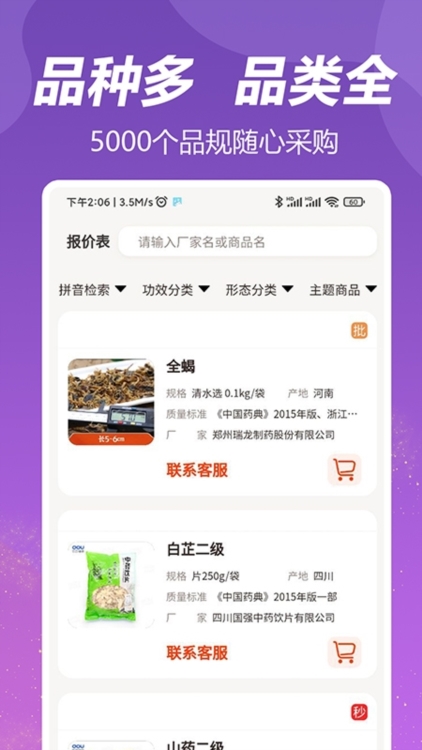 软件亮点配图1