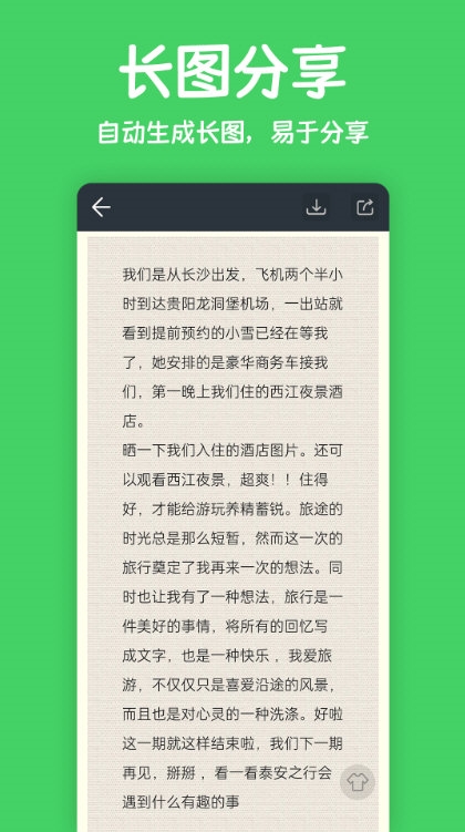 记事本笔记1