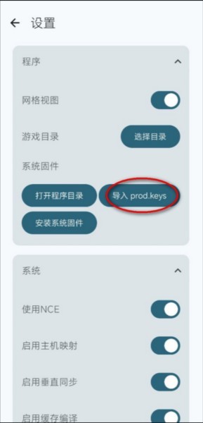 龙神模拟器图片3