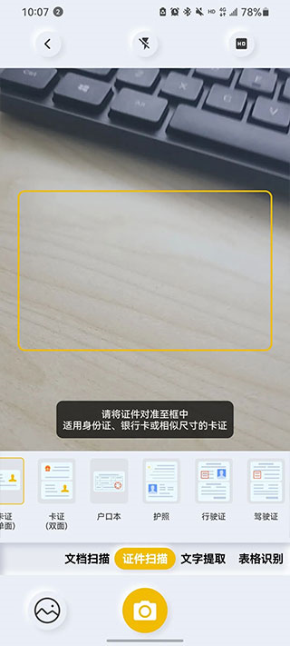 布丁扫描app图片7