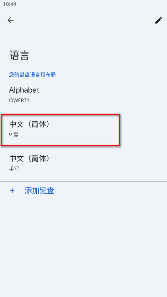 谷歌输入法安卓版官方版(Gboard)