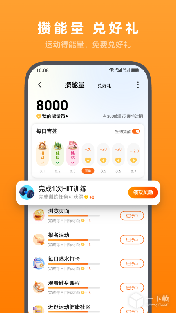 荣耀运动健康 v17.15.0.301最新版下载