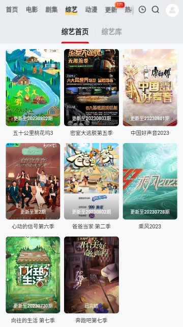 7iTV高清免费版