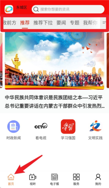 全景林西APP1