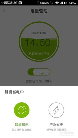 百度手機助手2025新版
