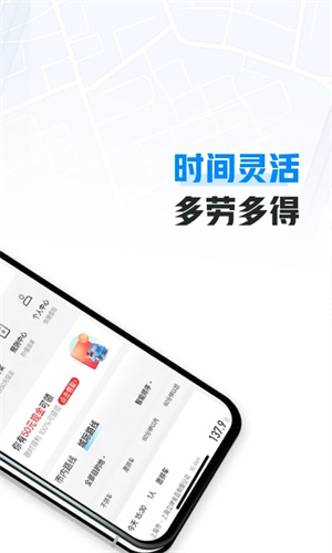 哈啰车主app最新版官方下载 第5张图片