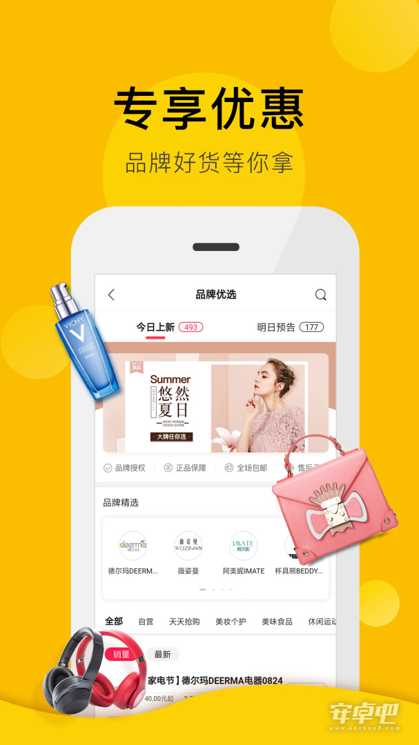 高佣金联盟截图2