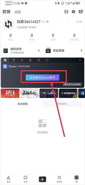 小黑盒