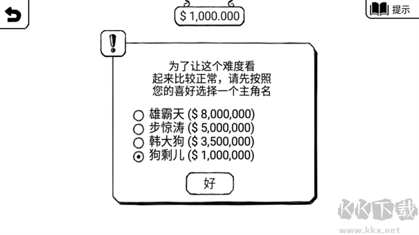 正常的大冒险中文版 v3.7.5安卓版 