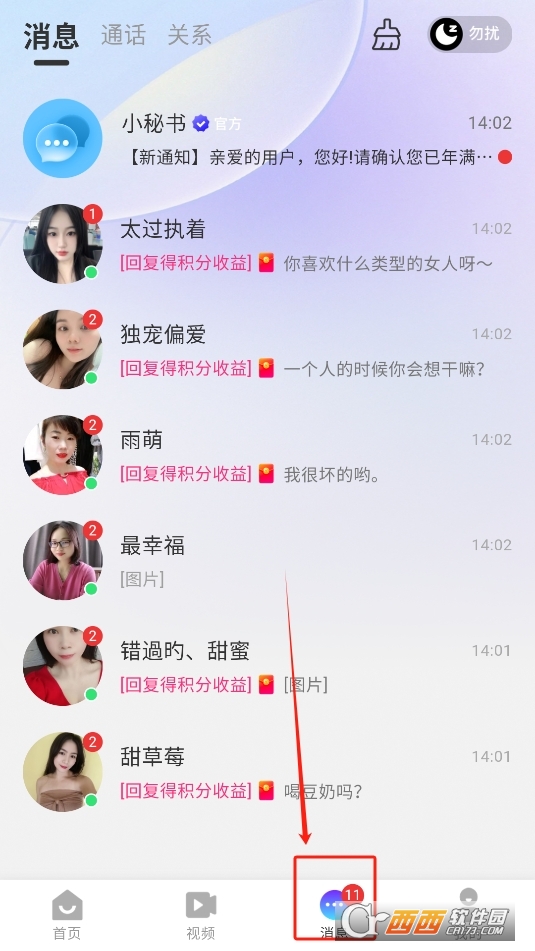 芯絲app官方下載 V1.0.0最新版截圖1
