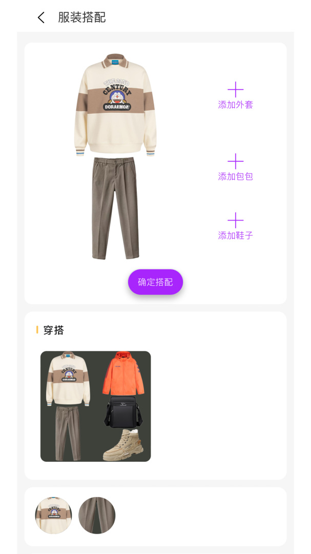 五行穿搭 v2.3.2