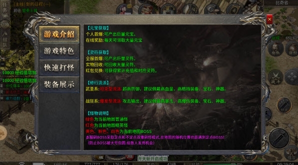 屠魔传奇手游官方版下载 v1.0