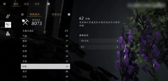 燕云十六声
