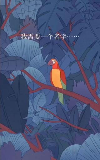 孤独的鸟儿中文版(Bird Alone)