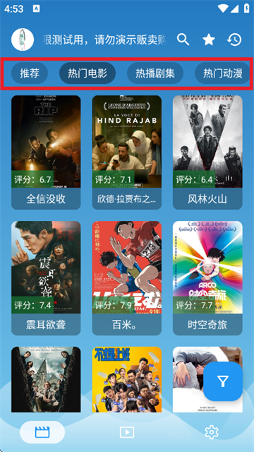 奇奇影视最新版