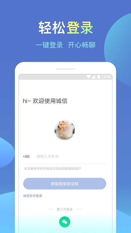 城信 v5.0.6