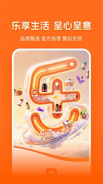 乐呈好物最新版v1.0.17