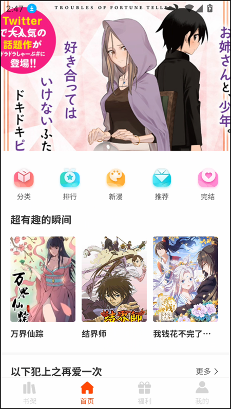 使用教程截图2