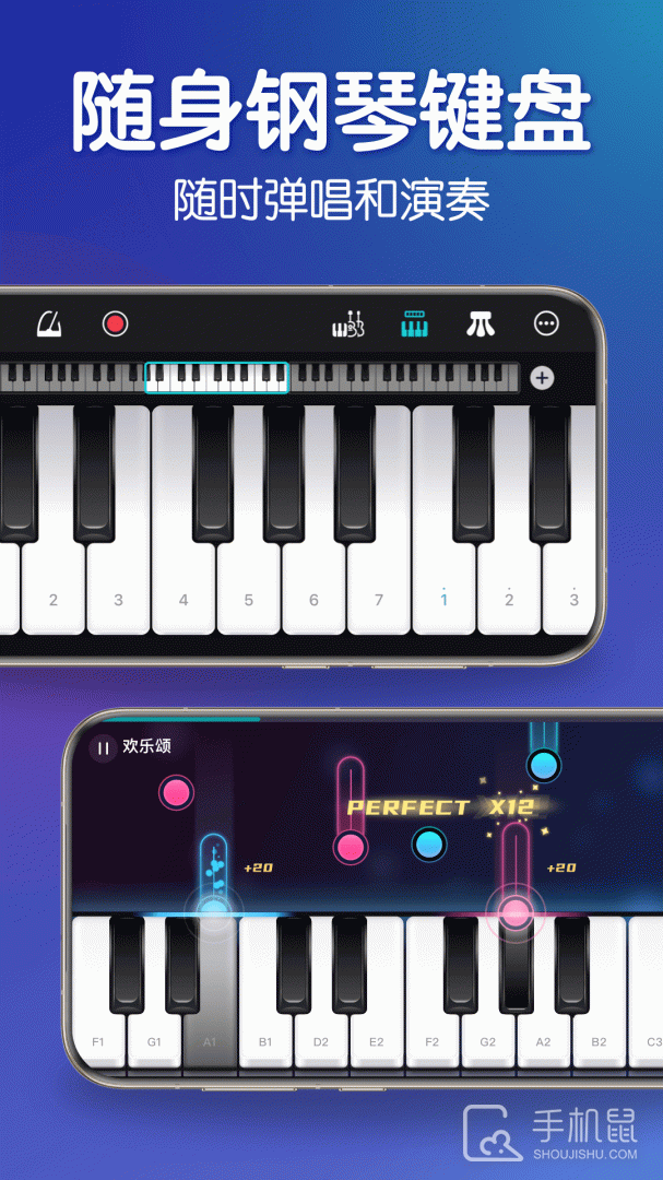 来音钢琴 v6.3.3